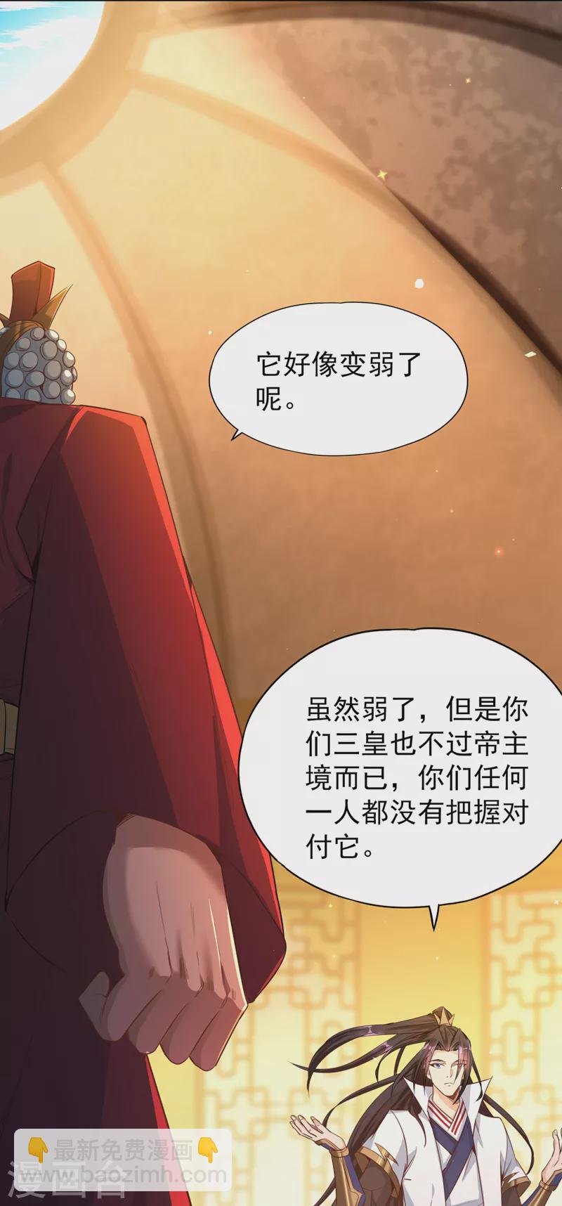 第115话 我来和你做个交易~