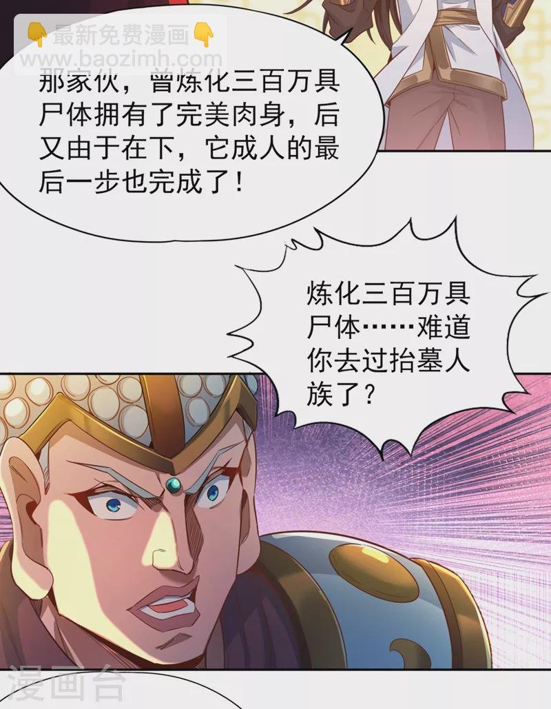 第115话 我来和你做个交易~