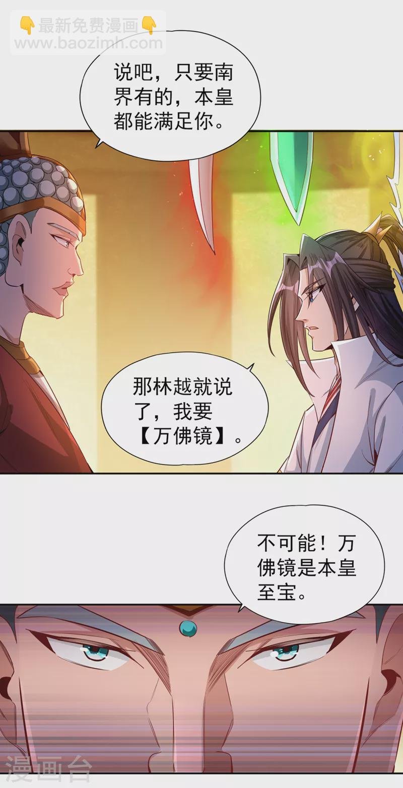 第115话 我来和你做个交易~