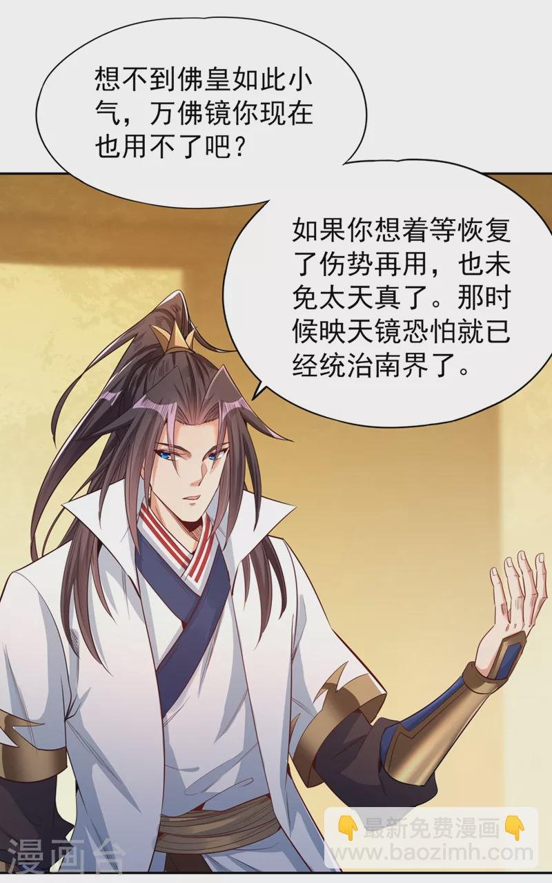 第115话 我来和你做个交易~