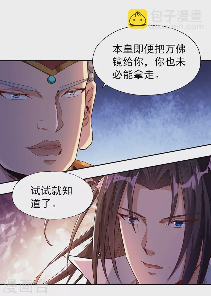 第115话 我来和你做个交易~