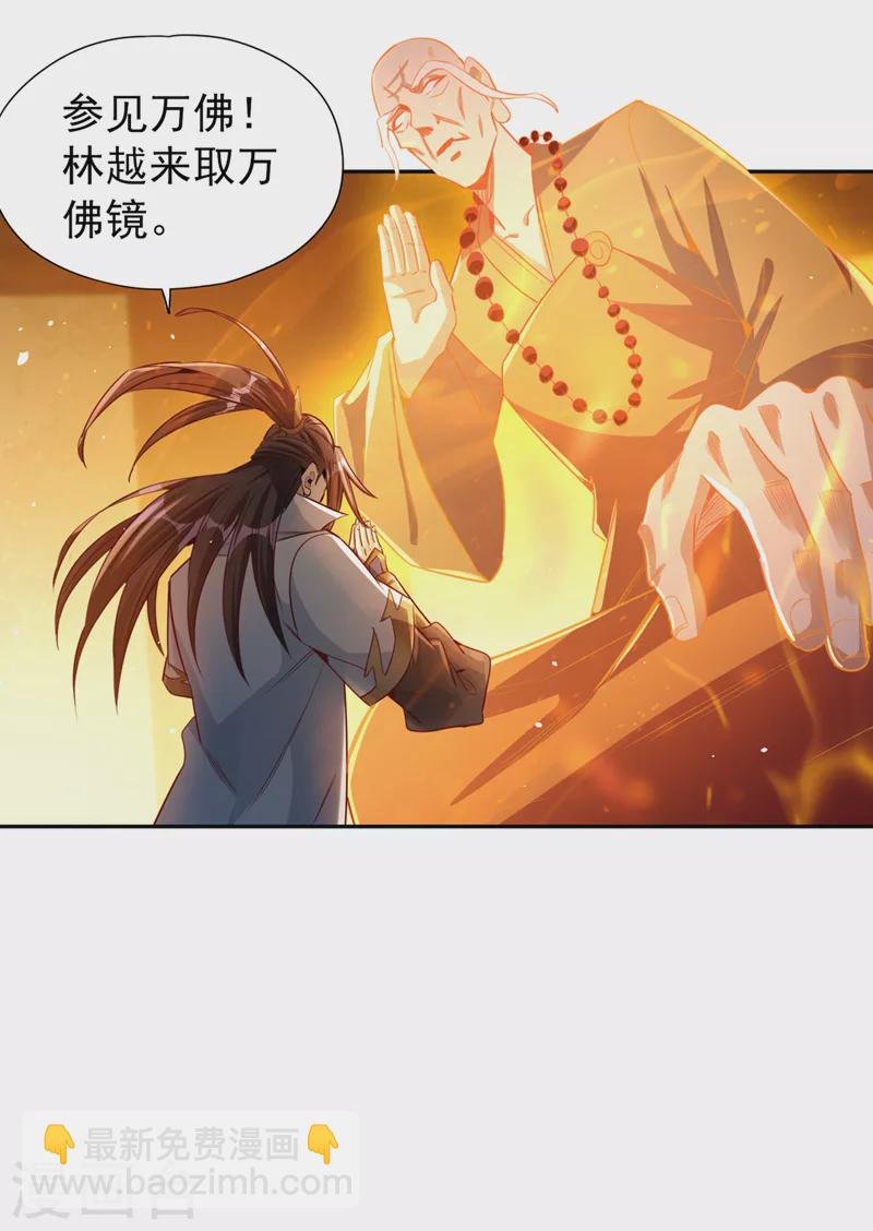 第115话 我来和你做个交易~