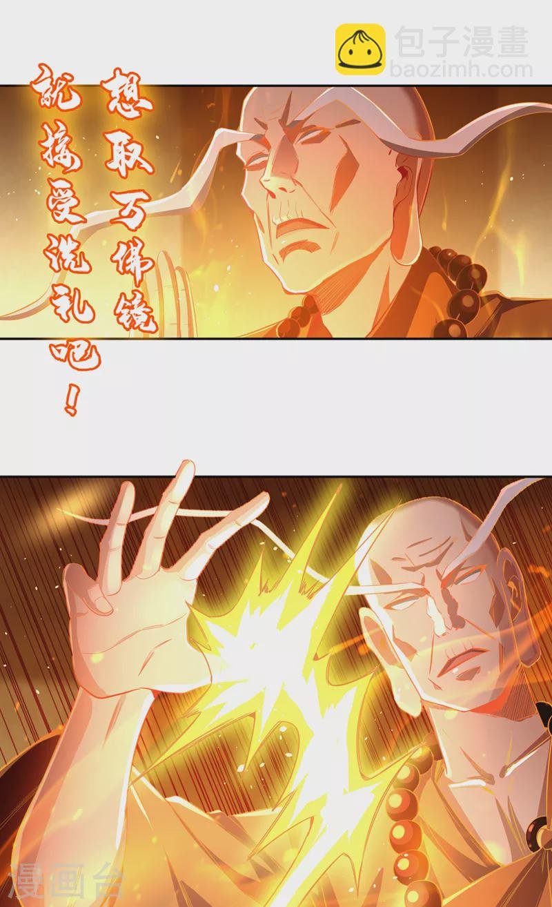 第115话 我来和你做个交易~