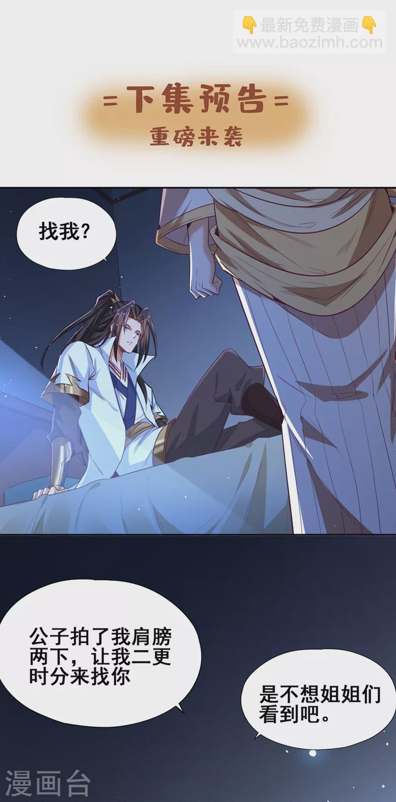 第115话 我来和你做个交易~
