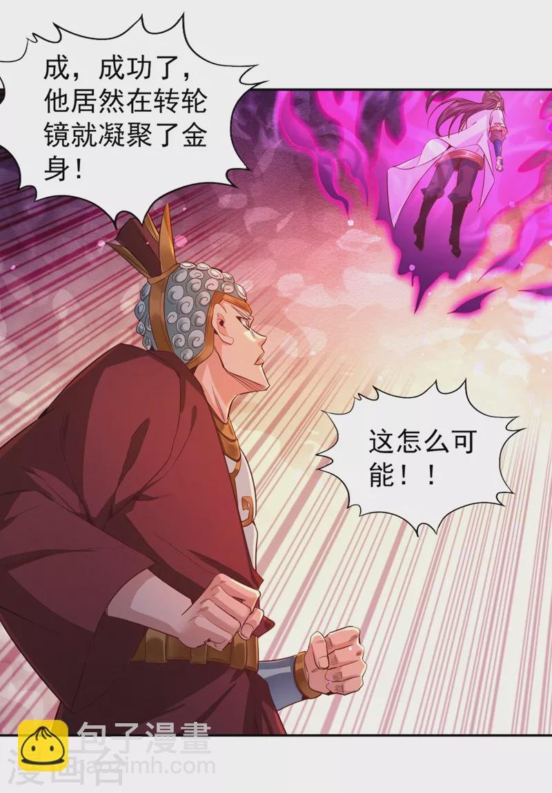 第116话 公子，我来了……