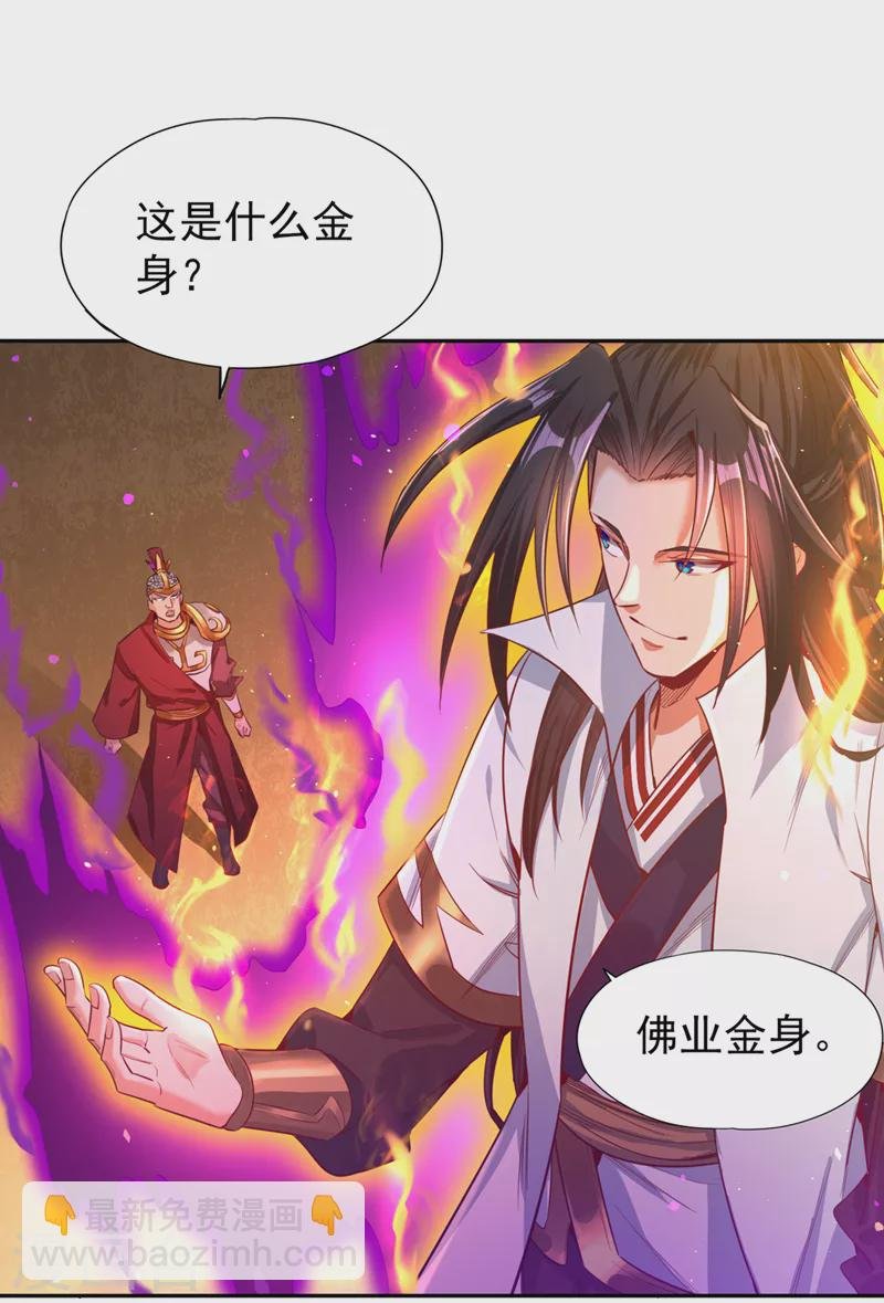 第116话 公子，我来了……