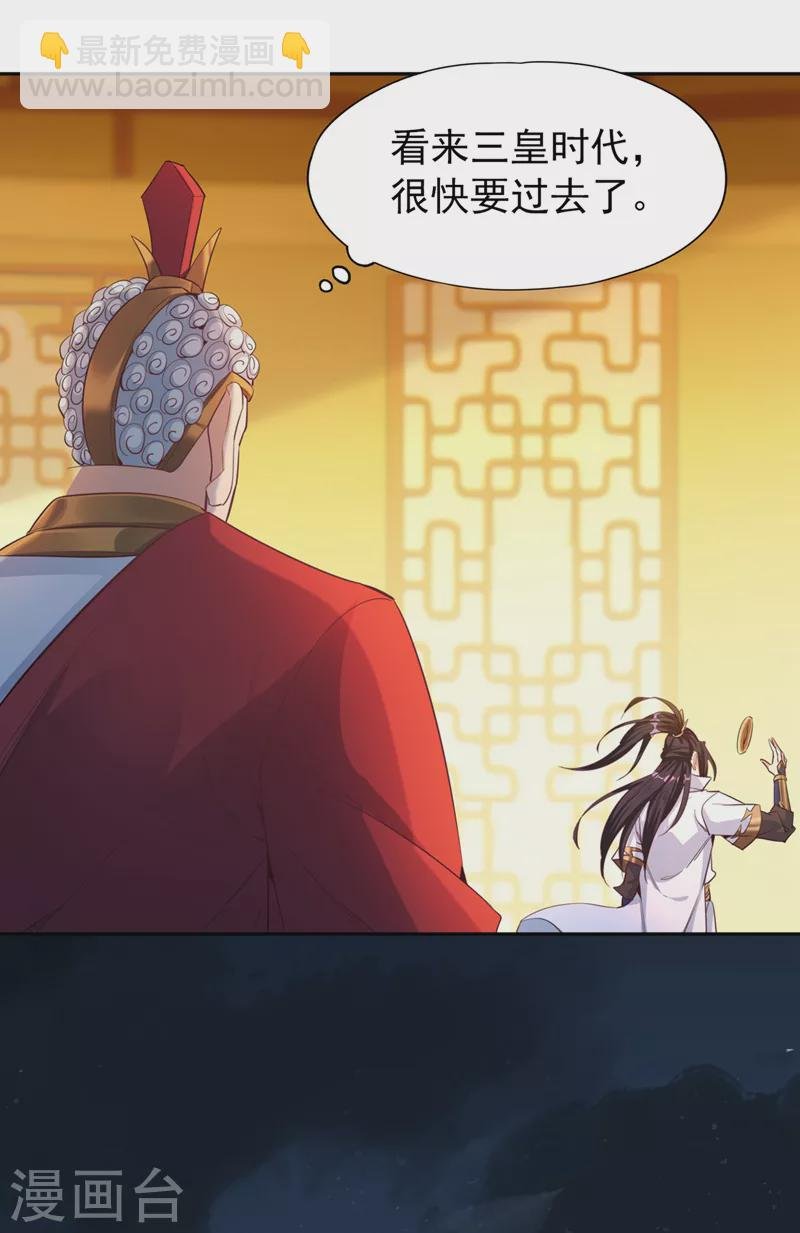 第116话 公子，我来了……