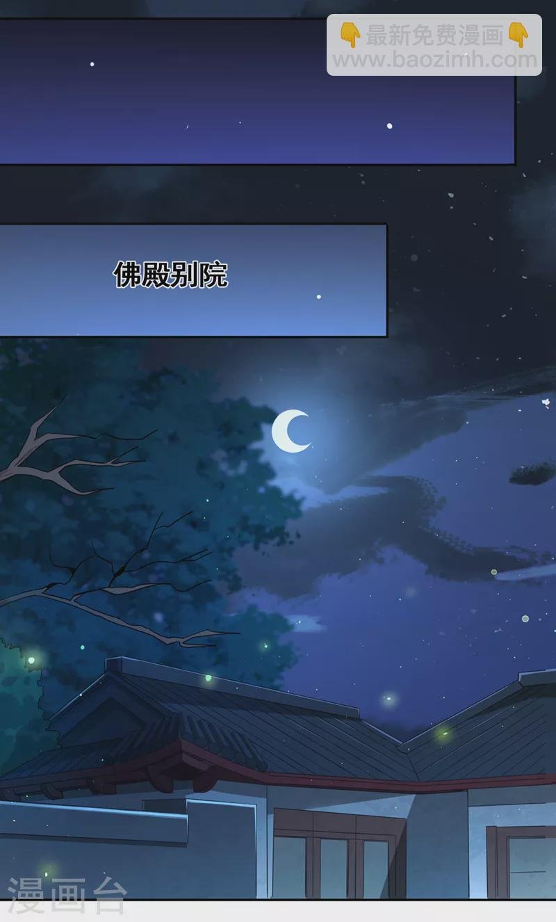 第116话 公子，我来了……