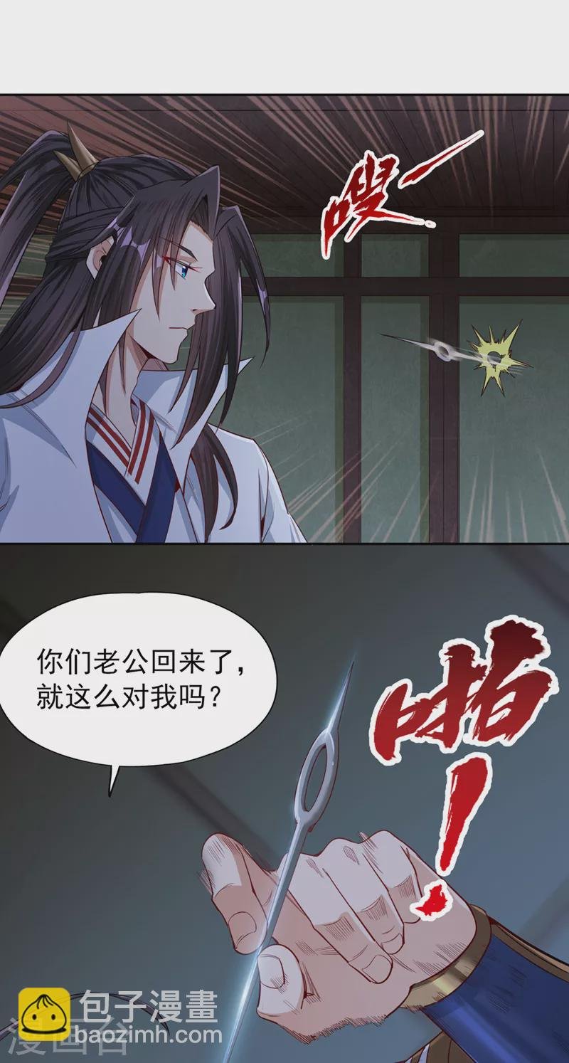 第116话 公子，我来了……