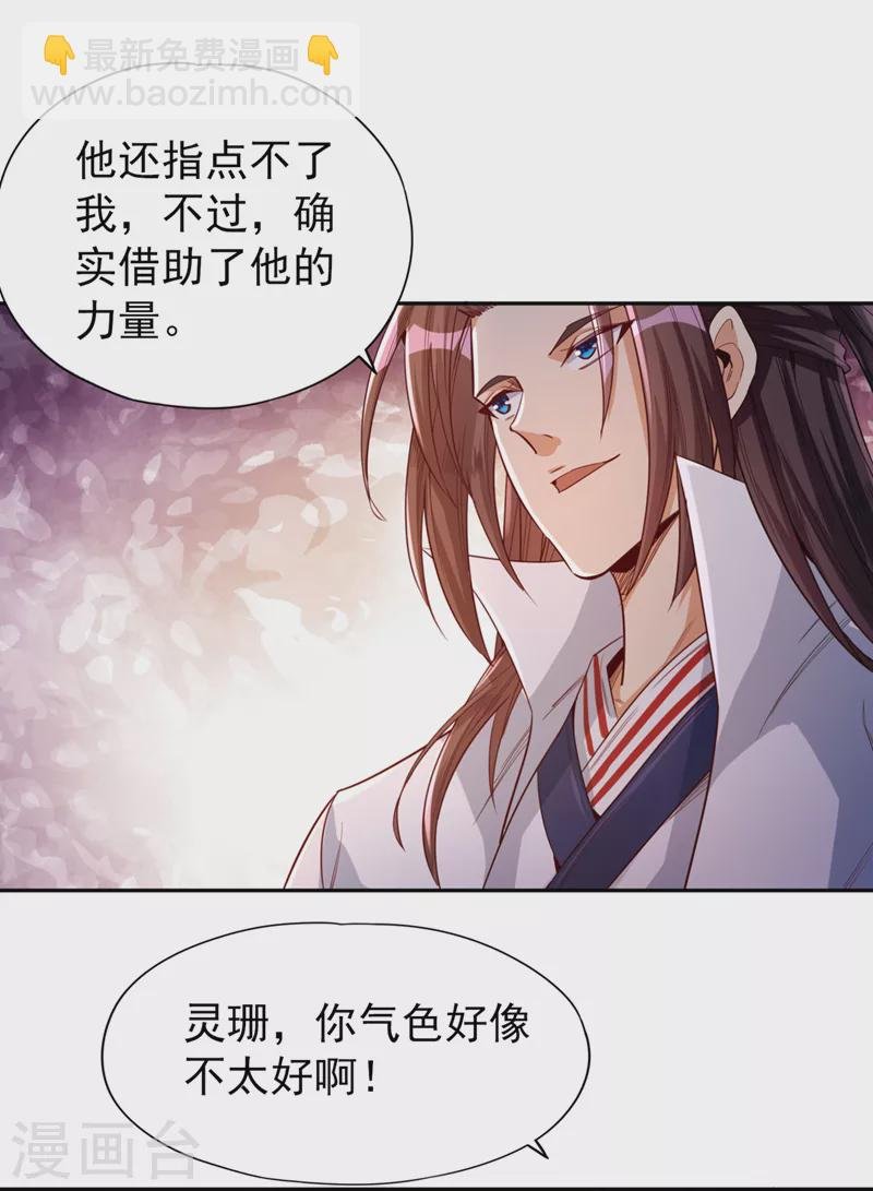 第116话 公子，我来了……