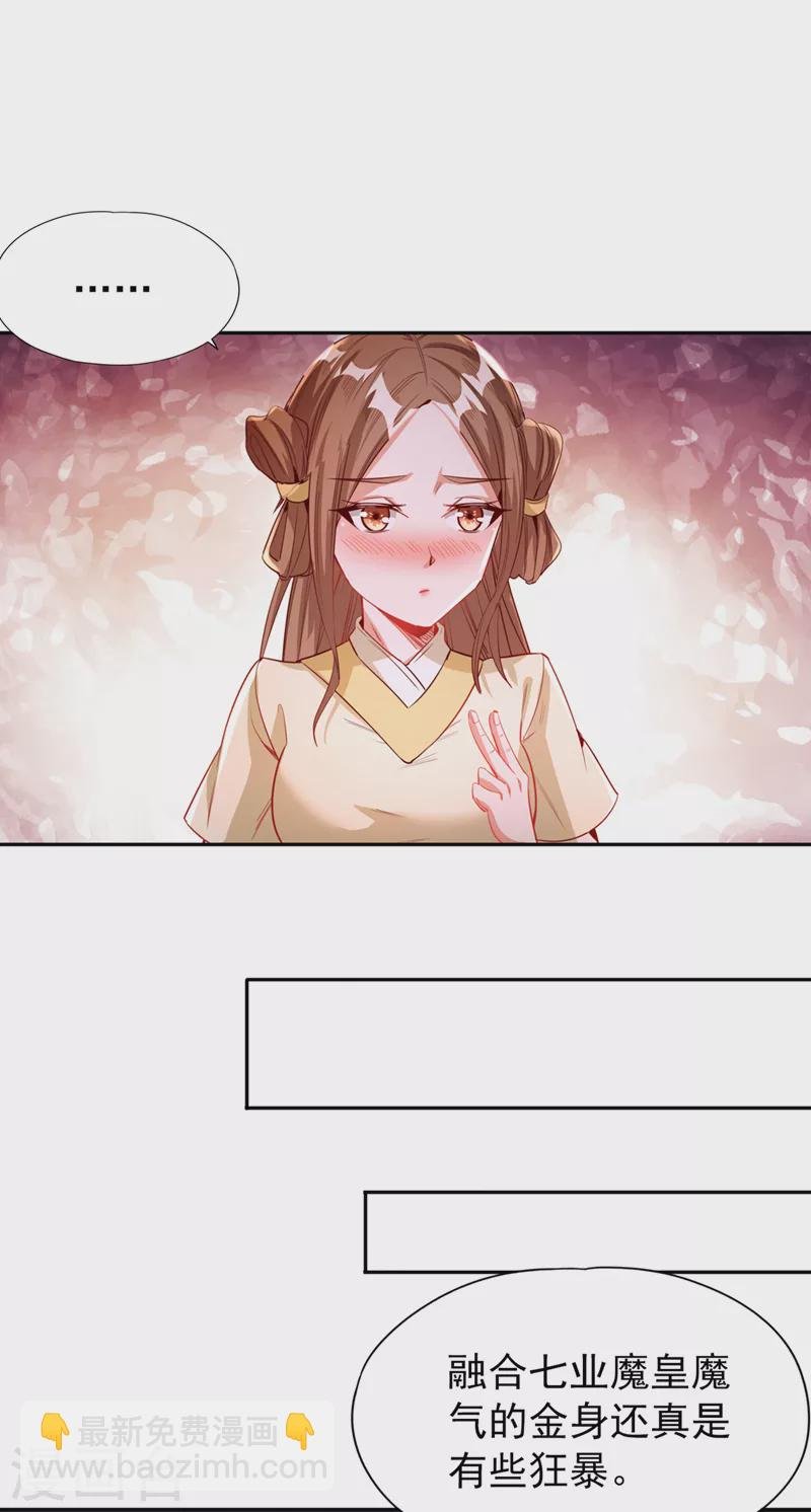 第116话 公子，我来了……