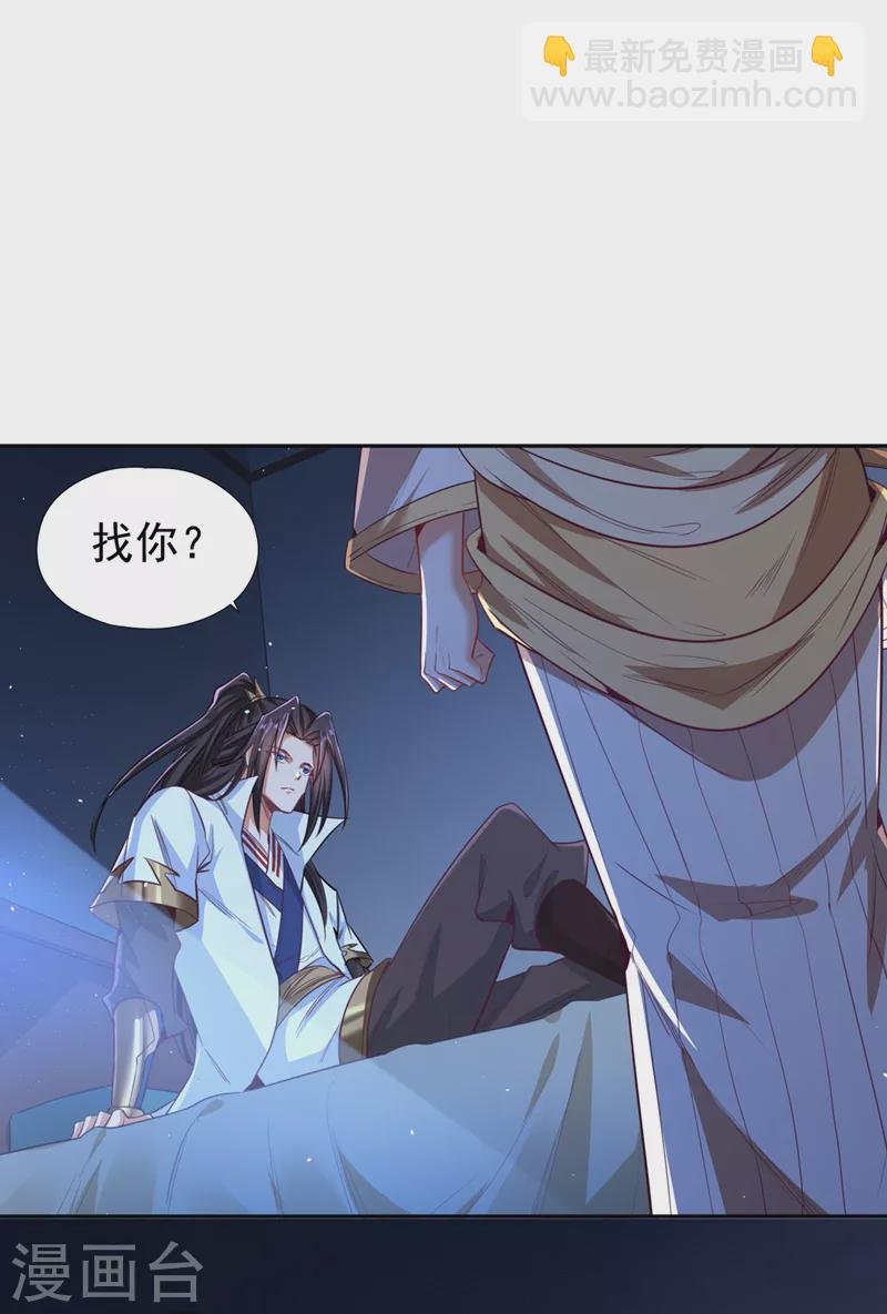 第116话 公子，我来了……