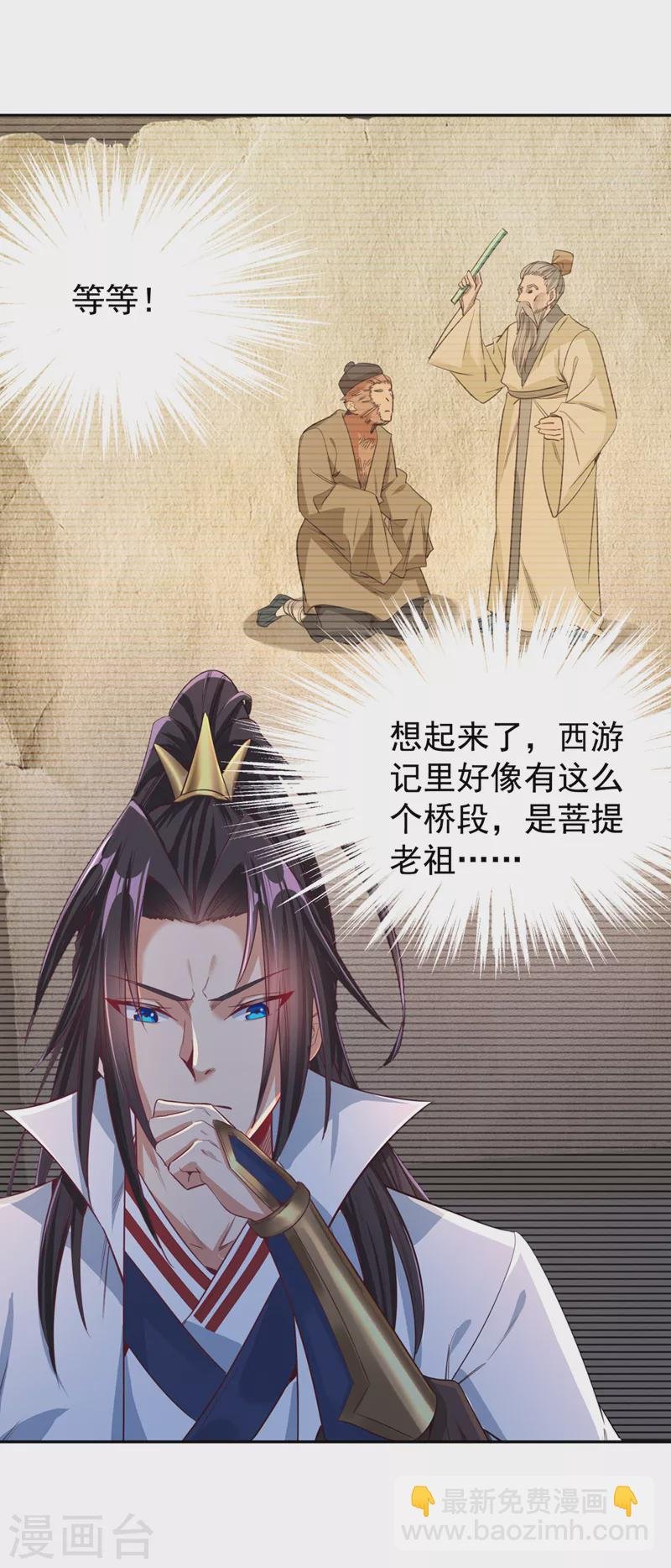 第117话 不还钱，我就撕票！