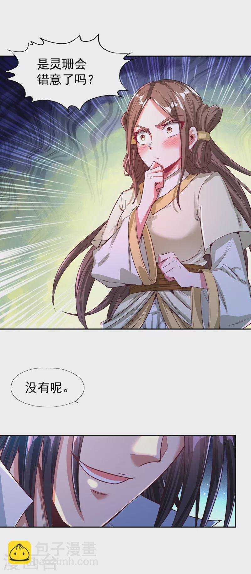 第117话 不还钱，我就撕票！