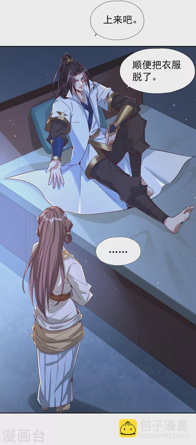 第117话 不还钱，我就撕票！