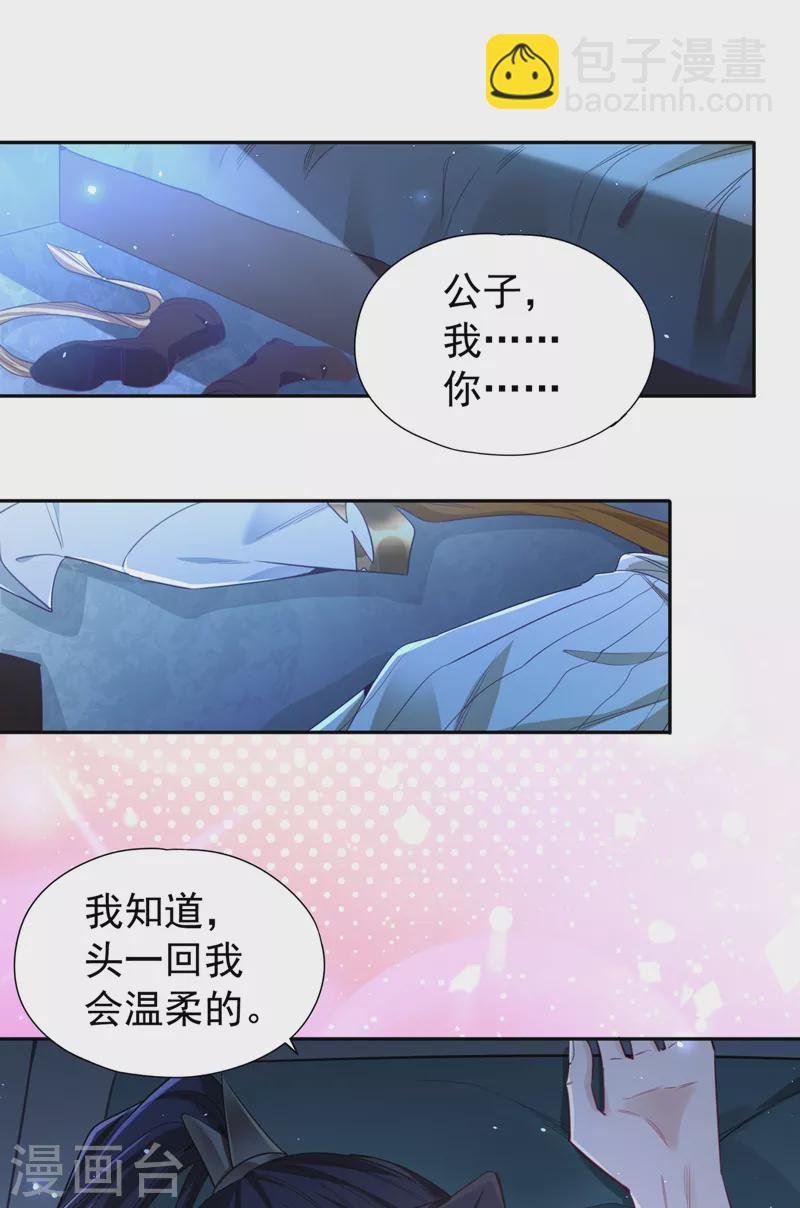 第117话 不还钱，我就撕票！