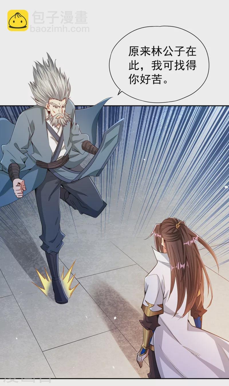 第117话 不还钱，我就撕票！