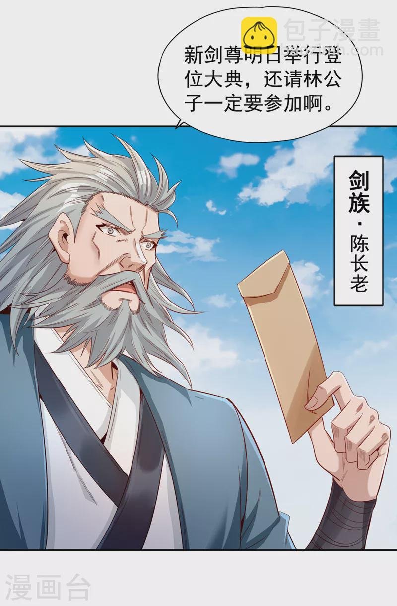 第117话 不还钱，我就撕票！