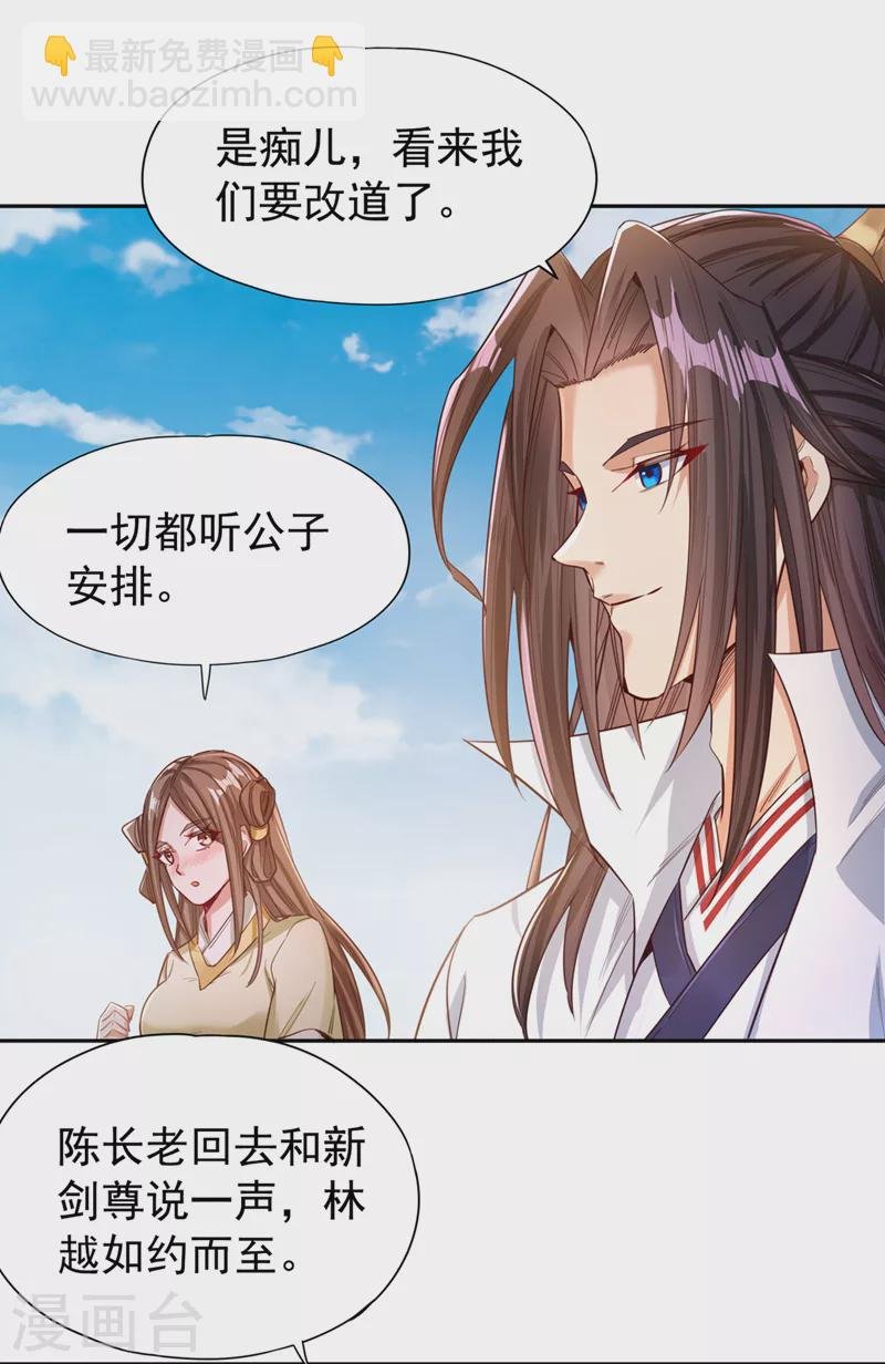 第117话 不还钱，我就撕票！