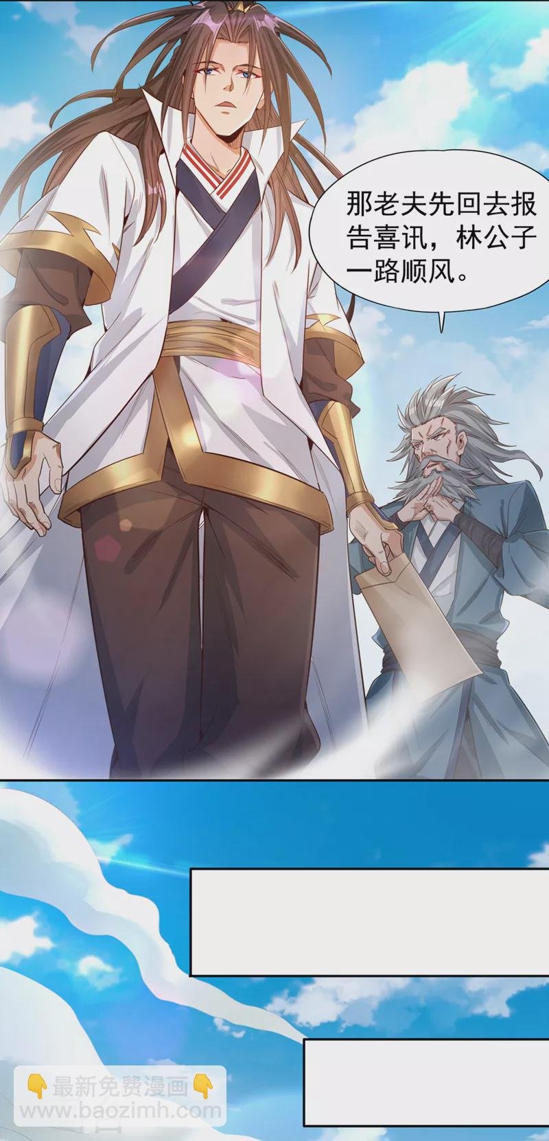 第117话 不还钱，我就撕票！