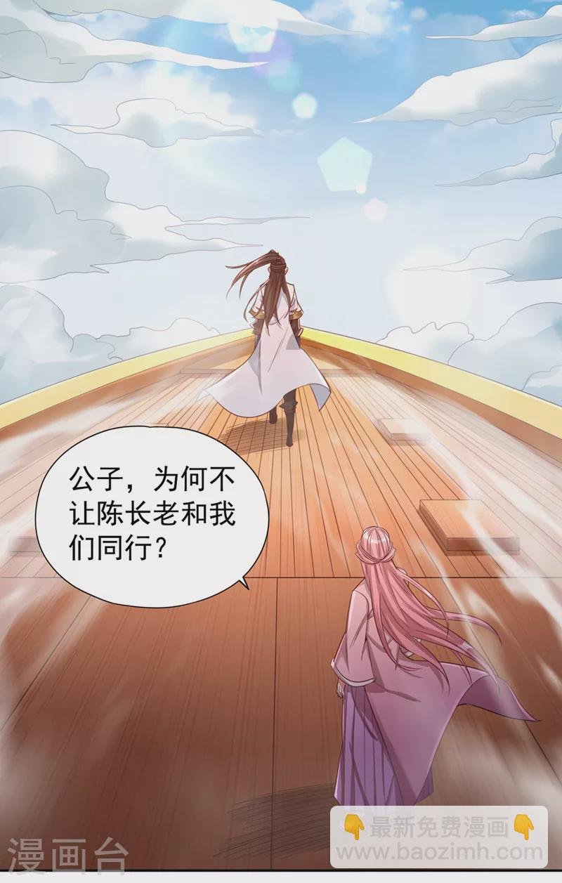 第117话 不还钱，我就撕票！