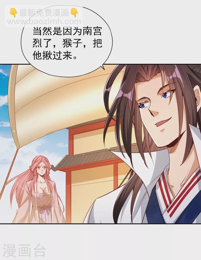 第117话 不还钱，我就撕票！