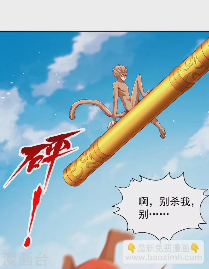 第117话 不还钱，我就撕票！