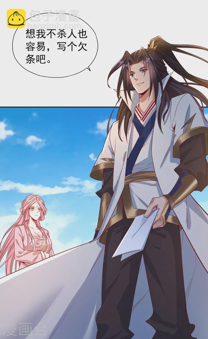第117话 不还钱，我就撕票！