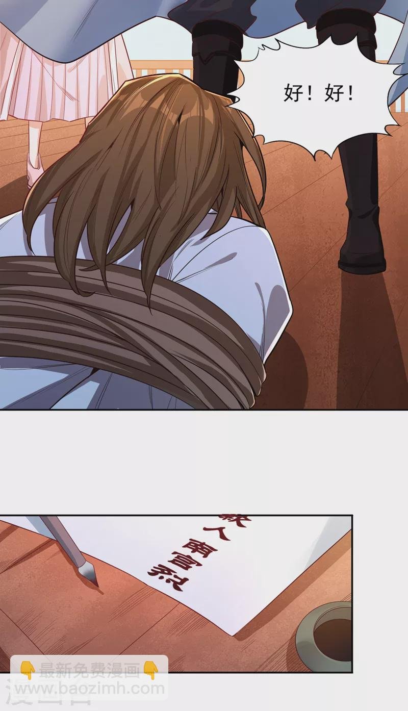 第117话 不还钱，我就撕票！