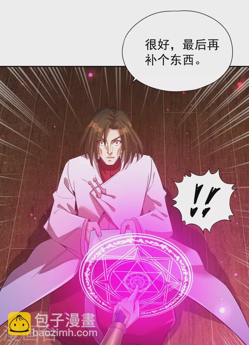 第117话 不还钱，我就撕票！