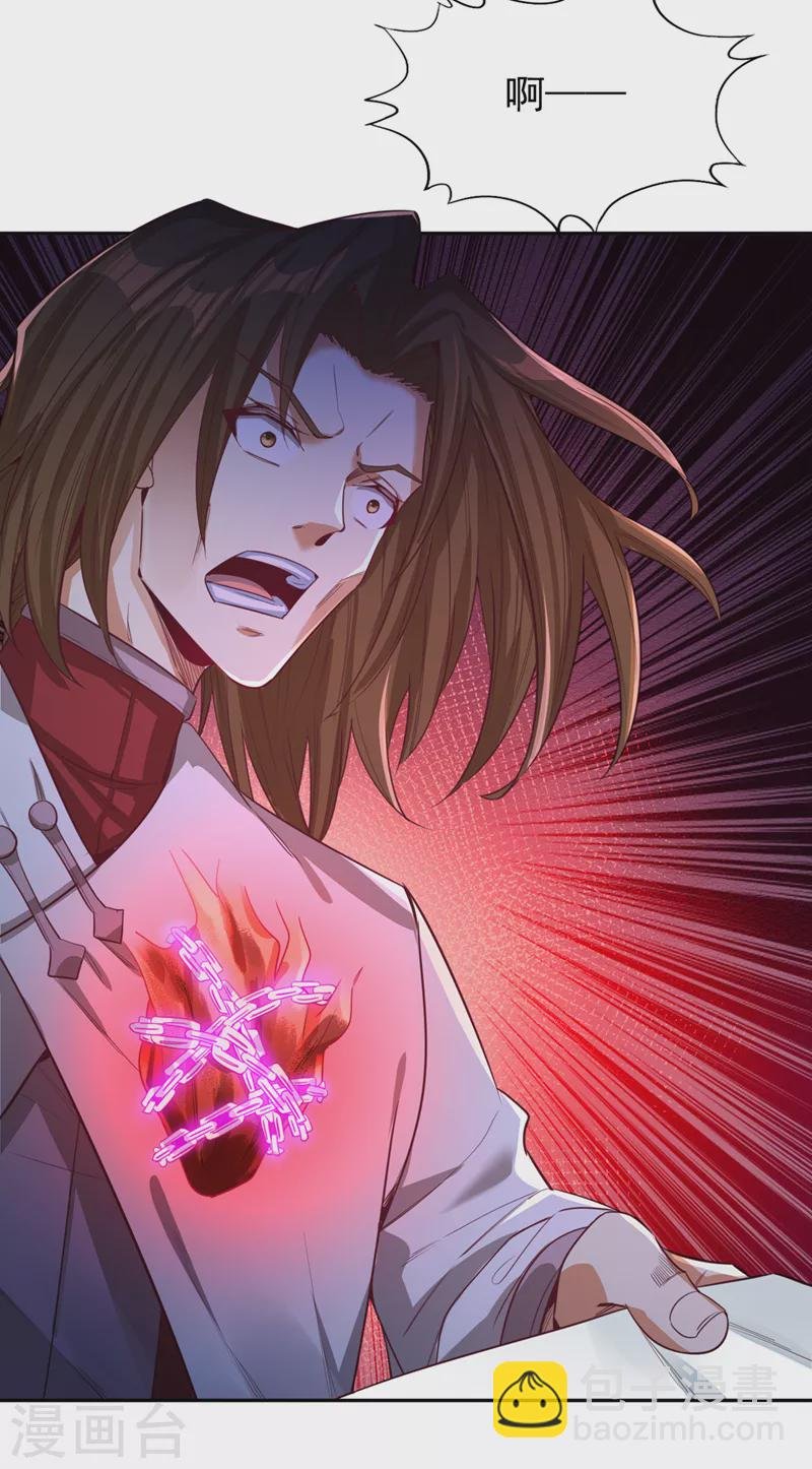 第117话 不还钱，我就撕票！