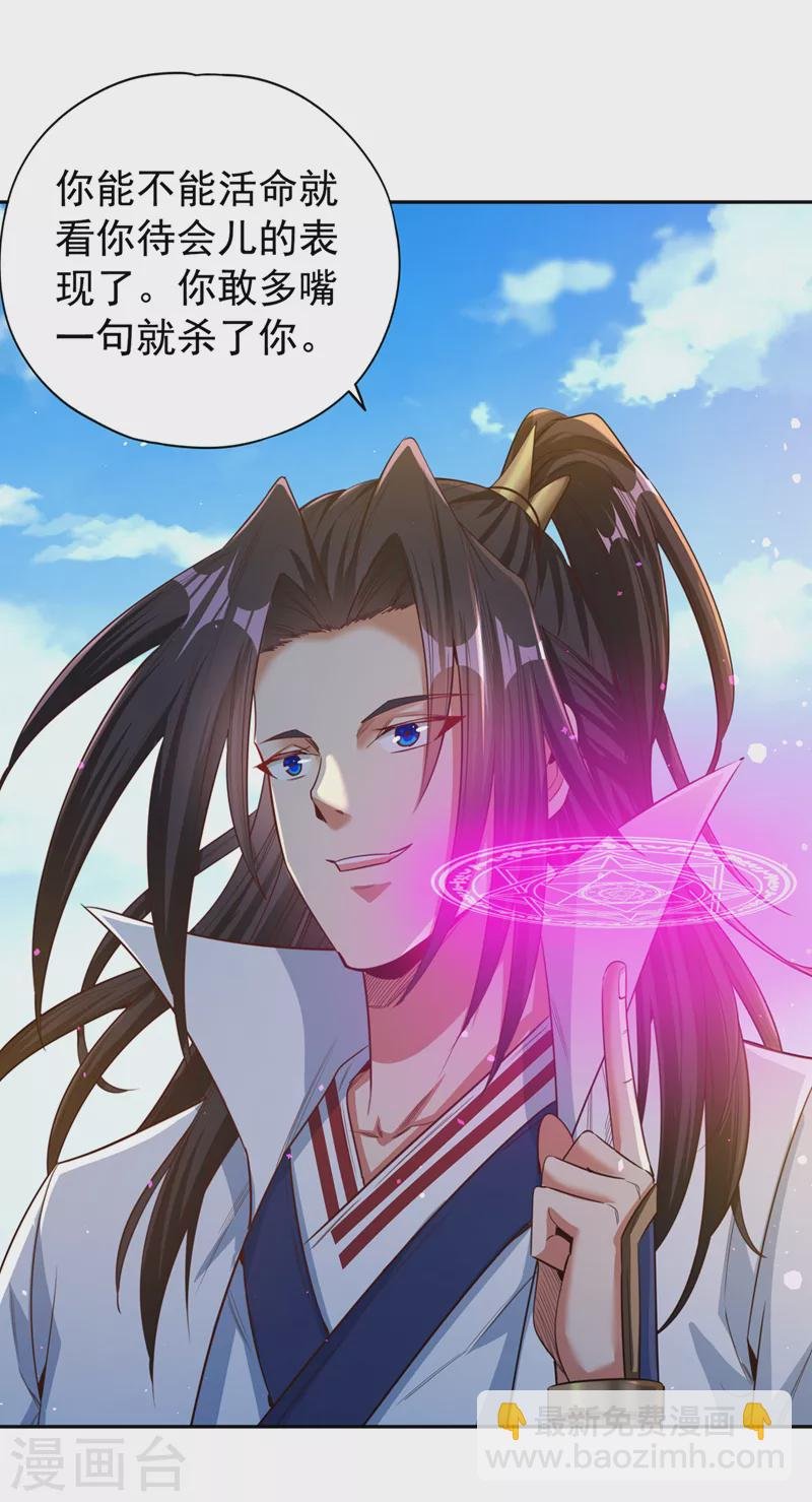第117话 不还钱，我就撕票！