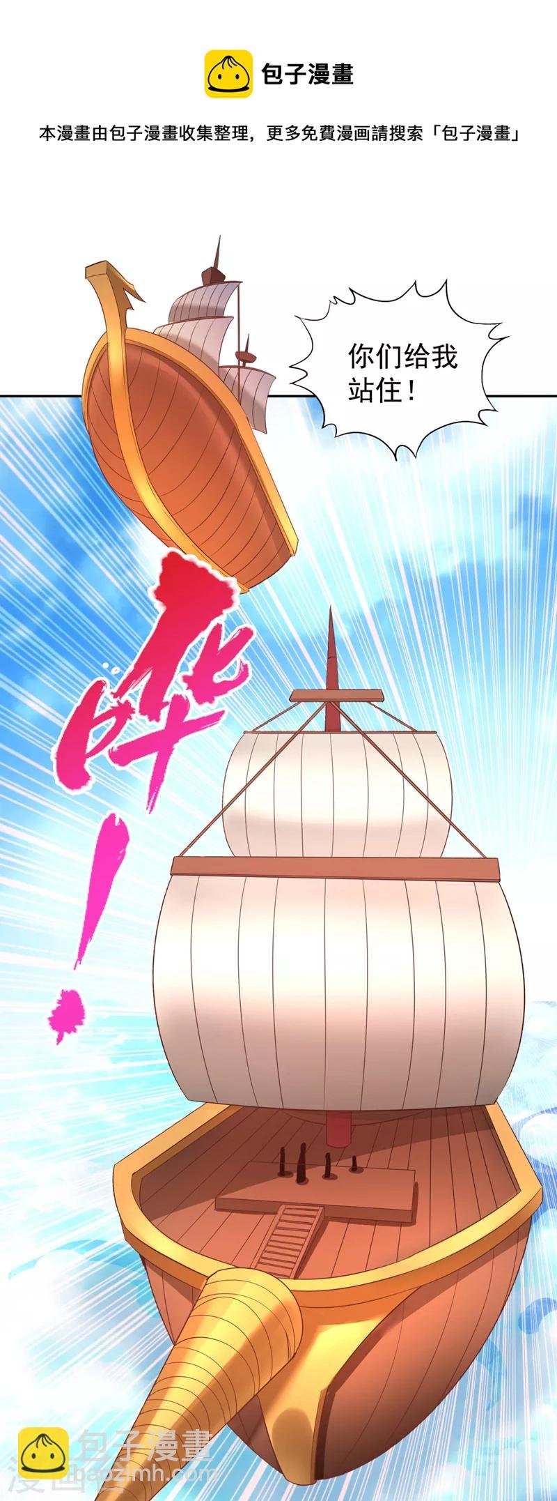 第117话 不还钱，我就撕票！