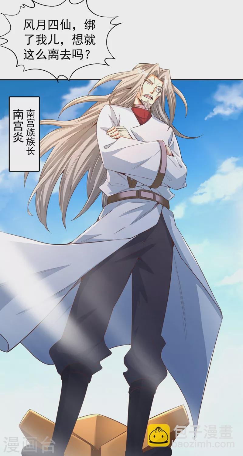 第117话 不还钱，我就撕票！