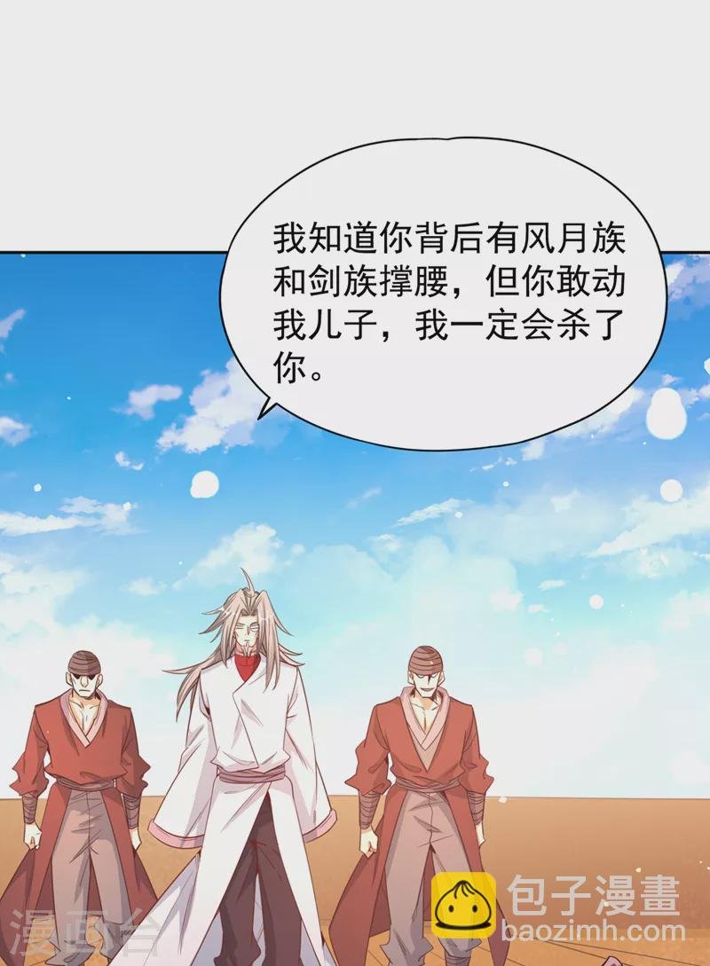 第117话 不还钱，我就撕票！