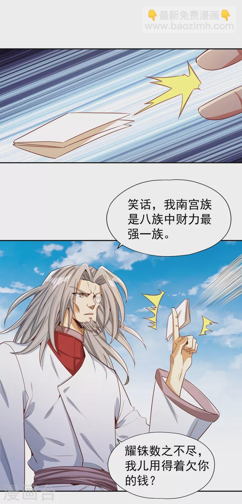 第117话 不还钱，我就撕票！