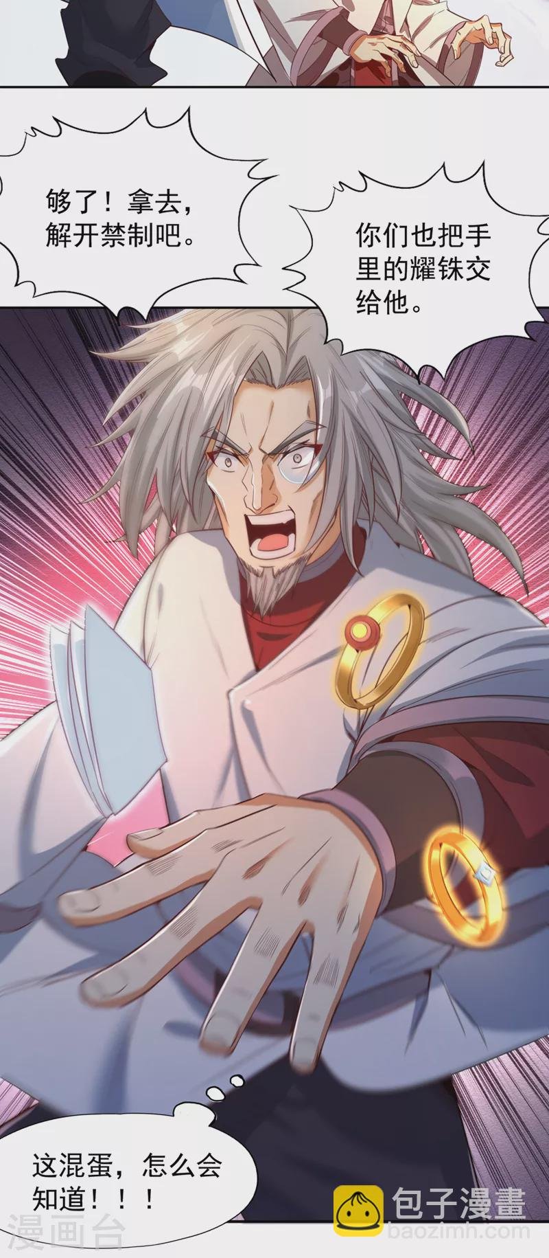 第117话 不还钱，我就撕票！