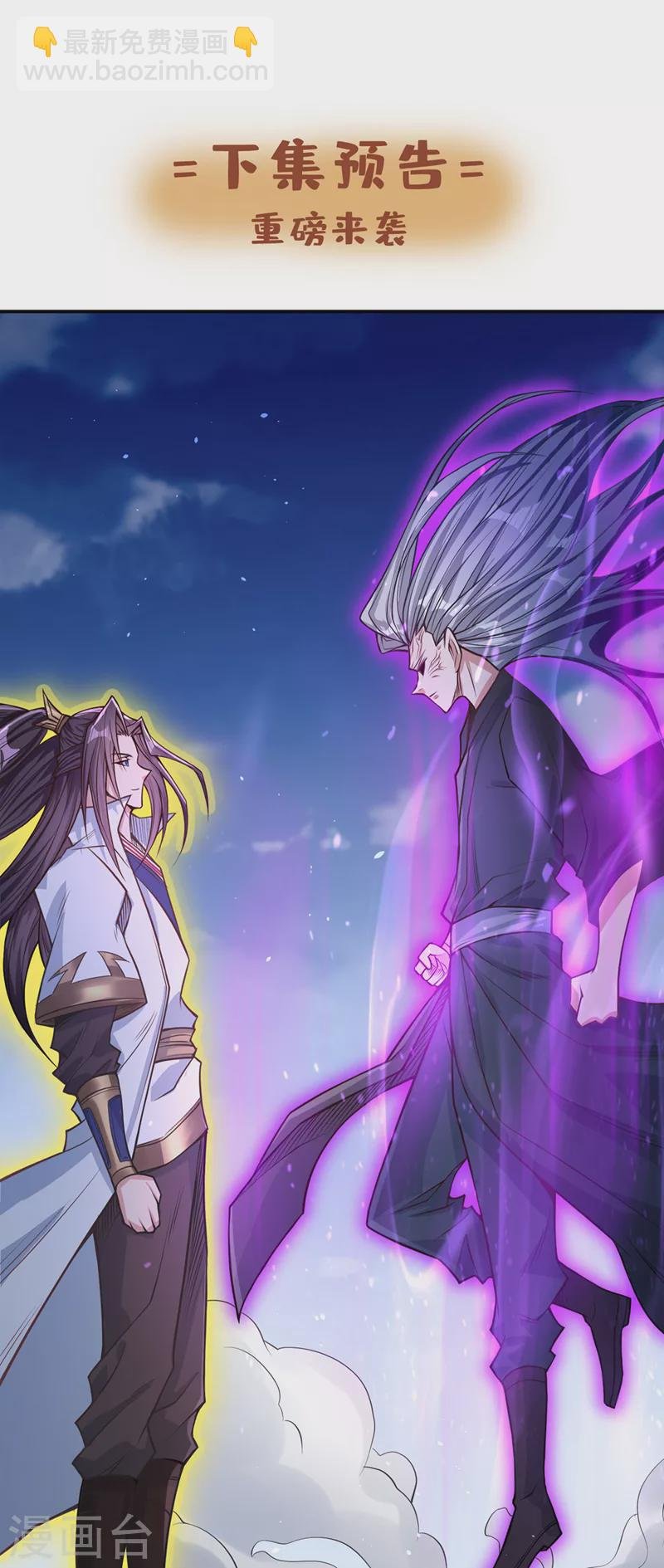 第117话 不还钱，我就撕票！