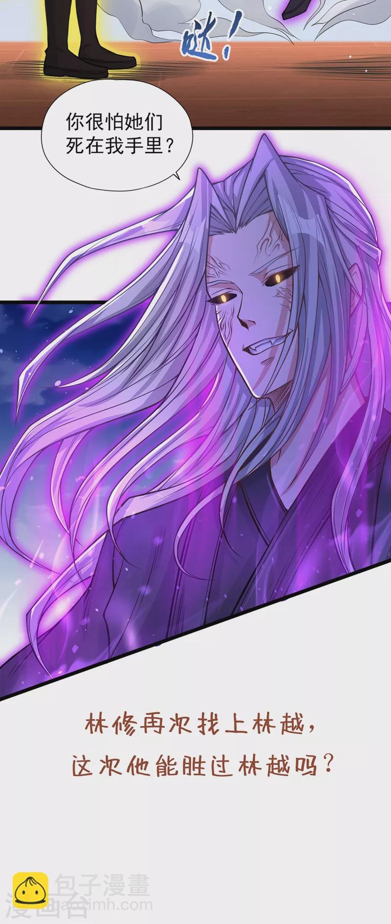 第117话 不还钱，我就撕票！