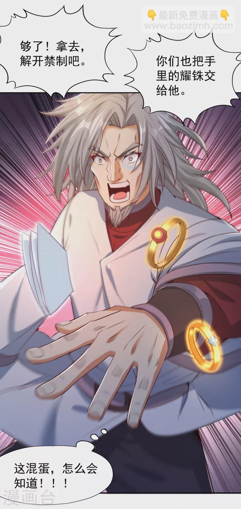 第118话 你依然不是我的对手