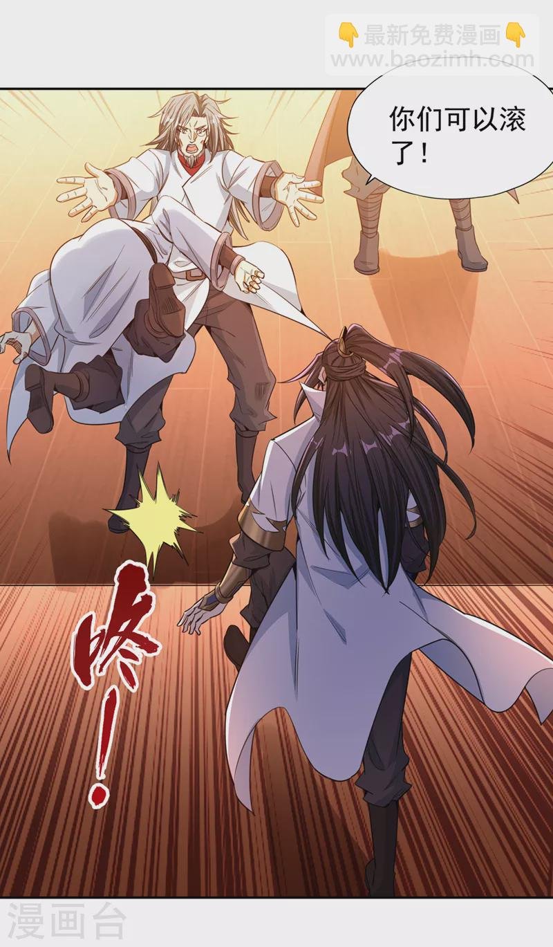 第118话 你依然不是我的对手