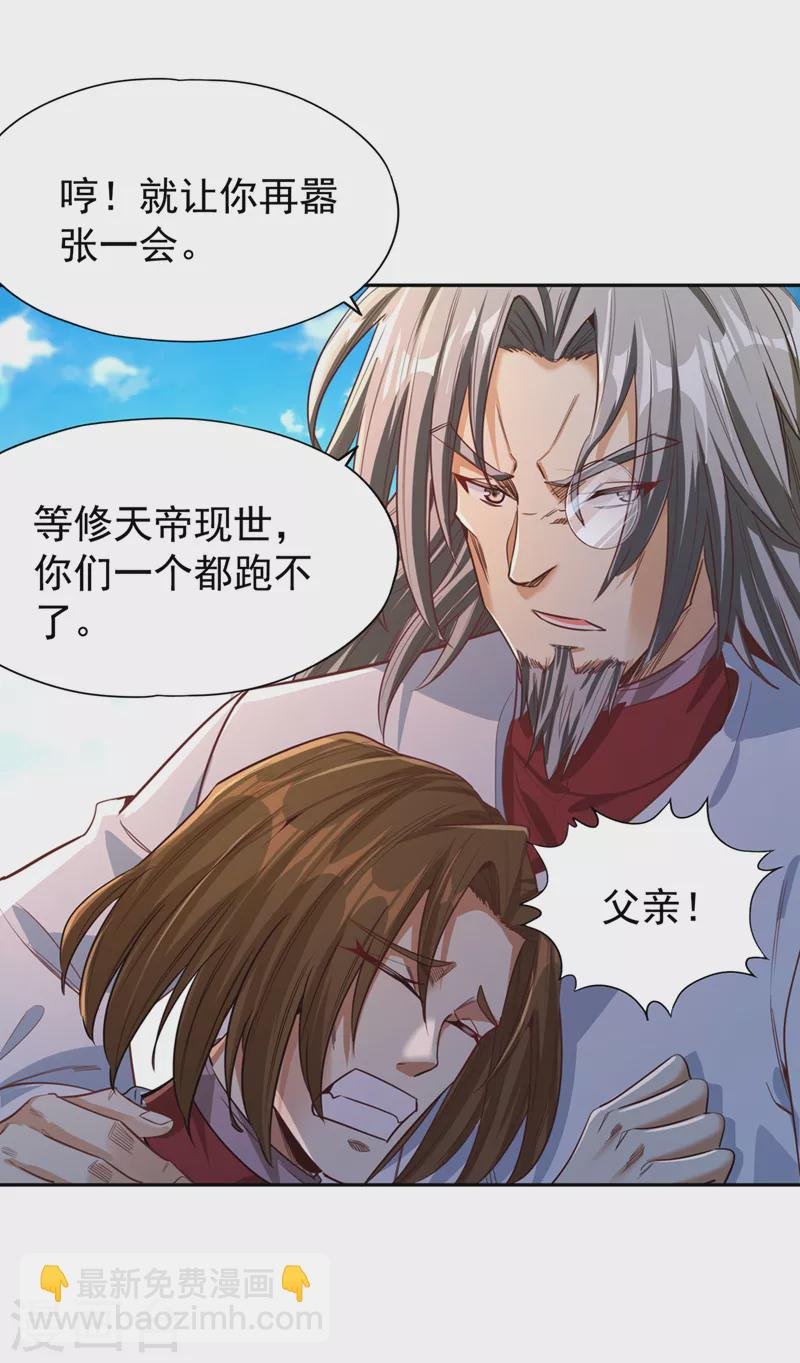 第118话 你依然不是我的对手