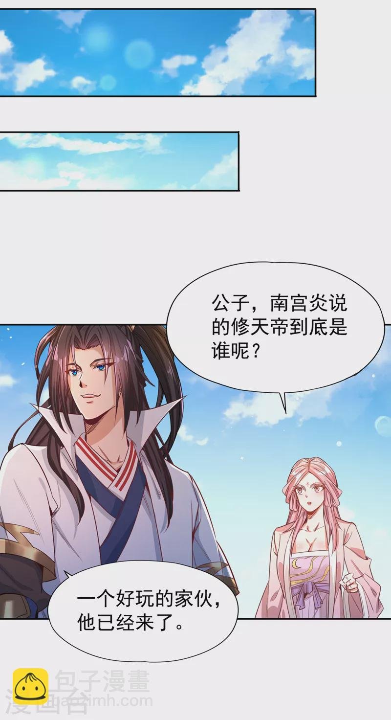 第118话 你依然不是我的对手