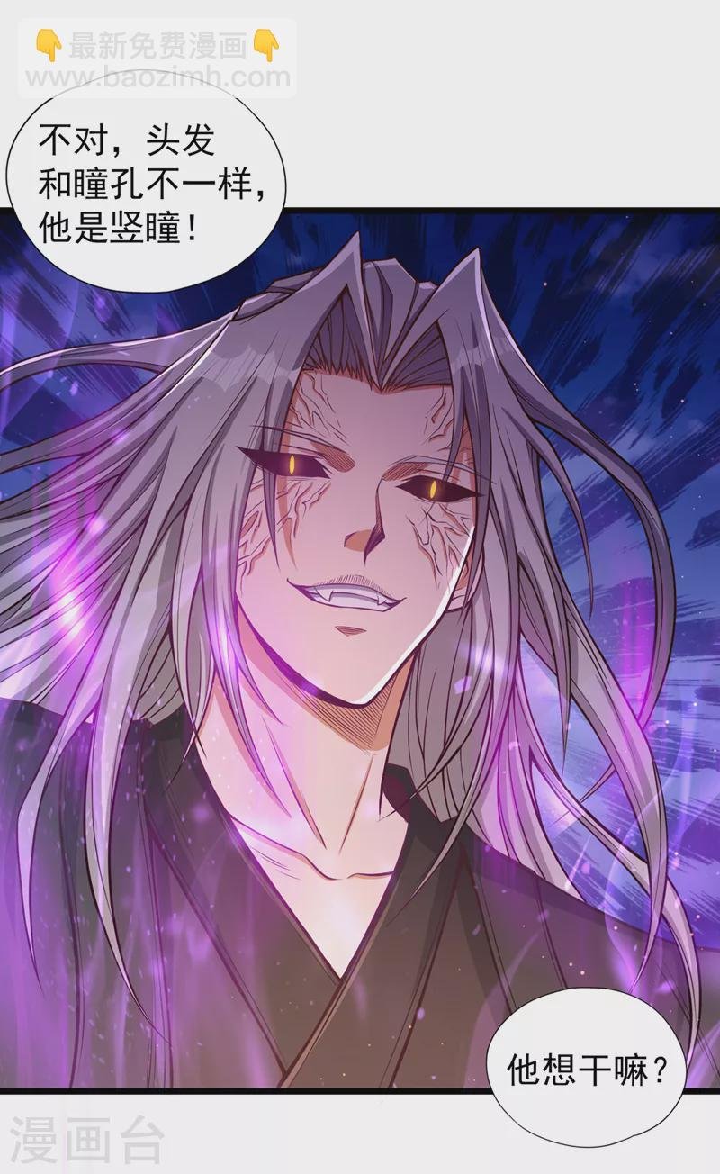 第118话 你依然不是我的对手