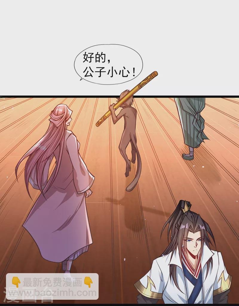 第118话 你依然不是我的对手