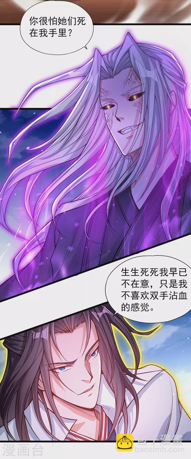 第118话 你依然不是我的对手