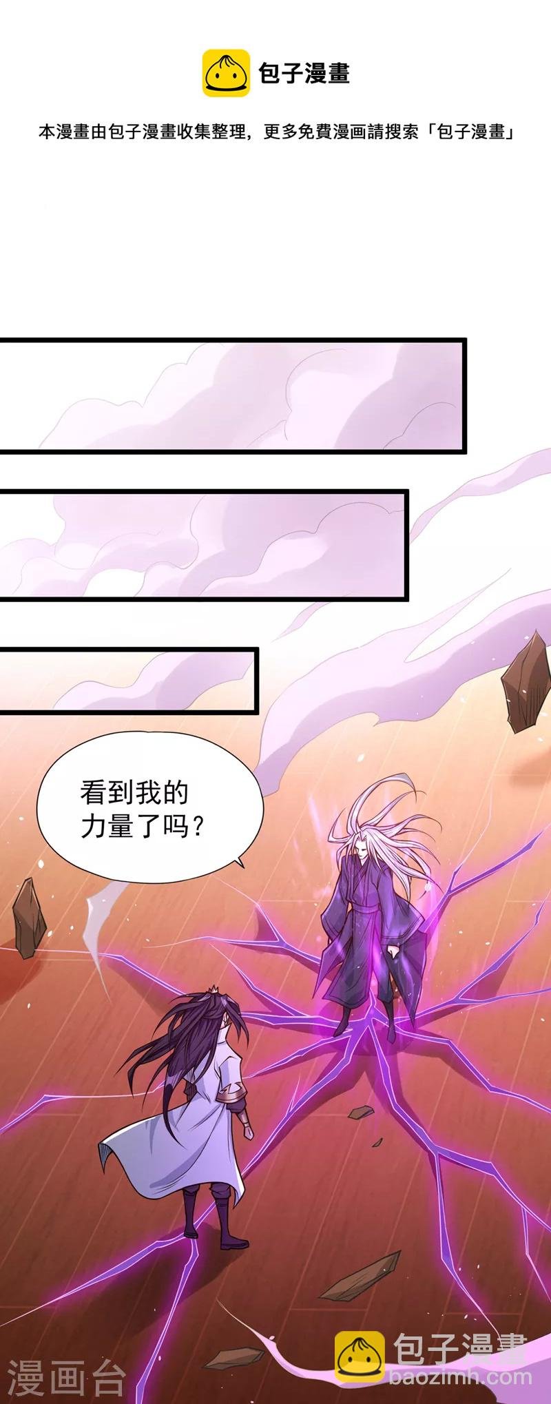 第118话 你依然不是我的对手