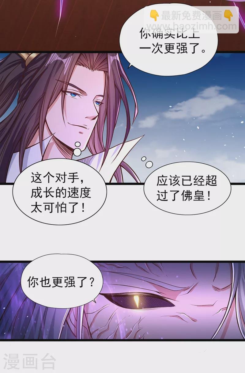 第118话 你依然不是我的对手