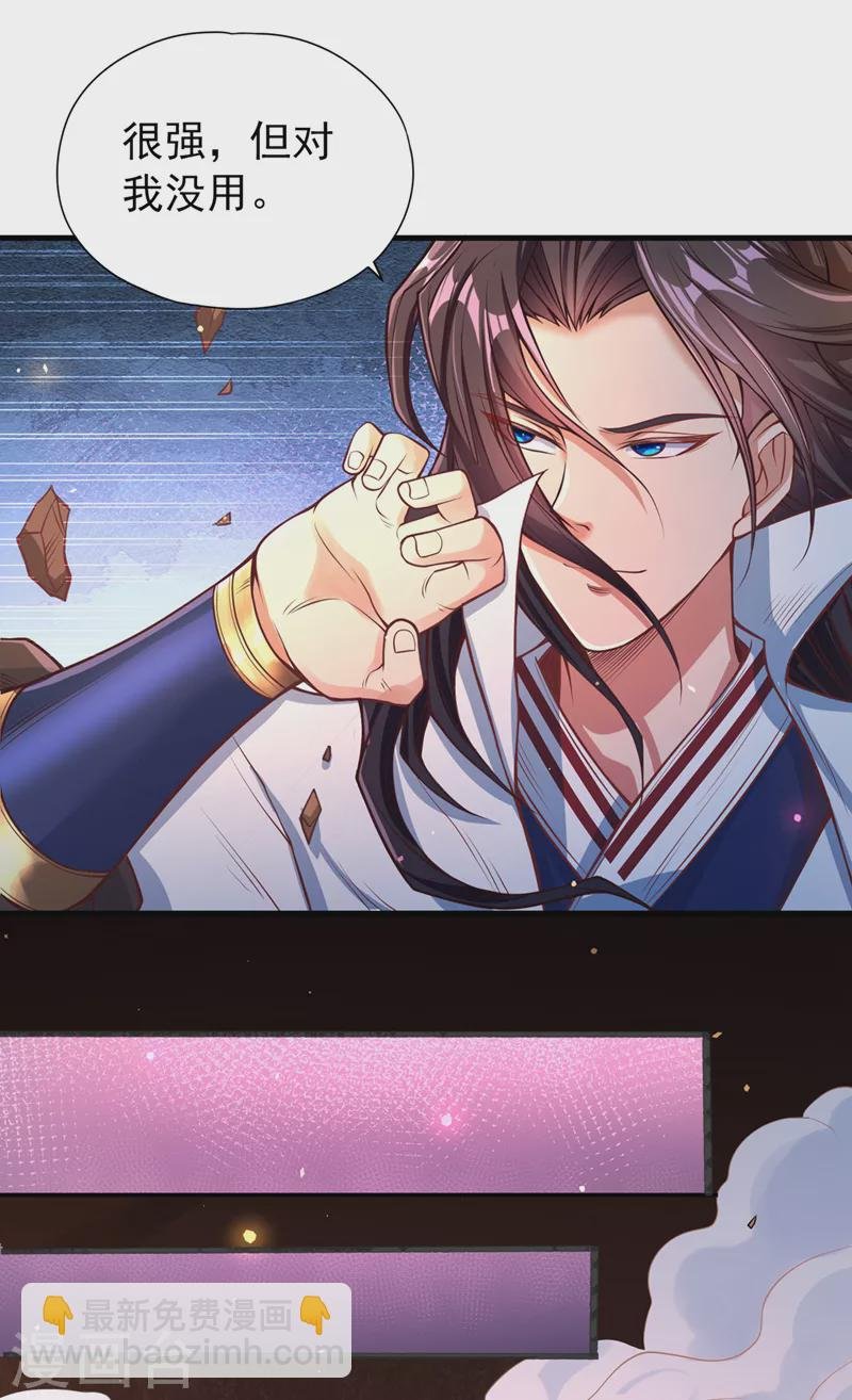 第118话 你依然不是我的对手