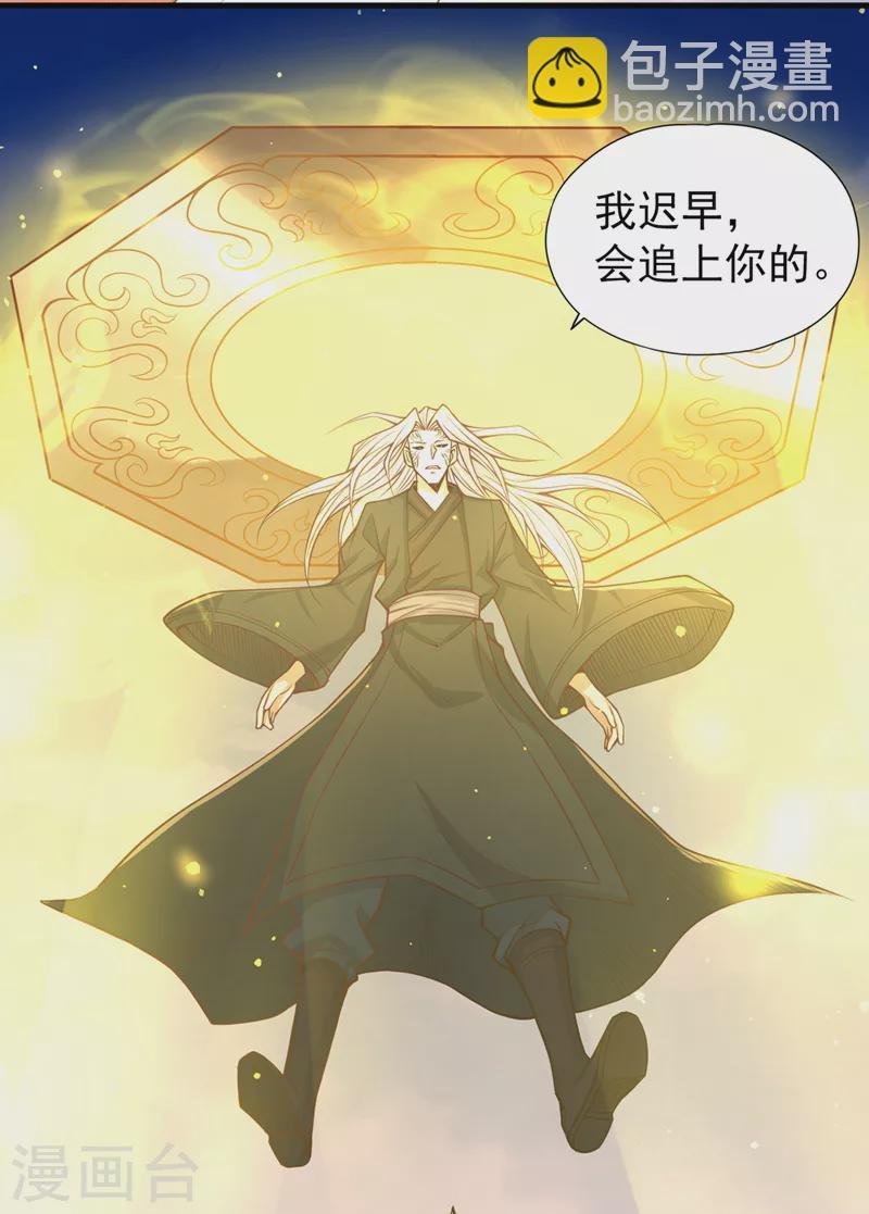 第118话 你依然不是我的对手